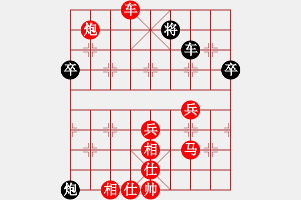 象棋棋譜圖片：中炮對(duì)56列炮（紅勝） - 步數(shù)：70 