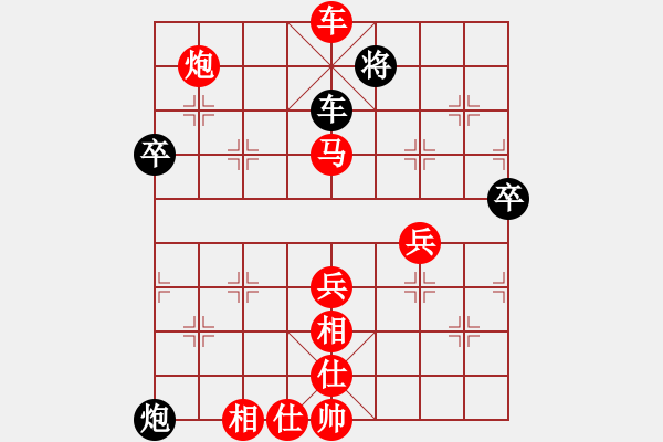 象棋棋譜圖片：中炮對(duì)56列炮（紅勝） - 步數(shù)：75 