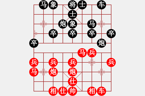 象棋棋譜圖片：虛幻 [603175931] -VS- 芳棋(純?nèi)舜蚯颍279869633] - 步數(shù)：20 