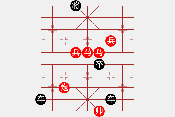 象棋棋譜圖片：《雅韻齋》34ok【 夢(mèng) 圓 】— 秦 臻 - 步數(shù)：0 