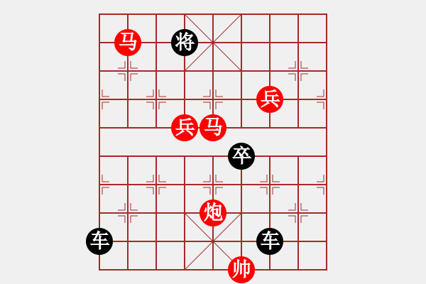 象棋棋譜圖片：《雅韻齋》34ok【 夢(mèng) 圓 】— 秦 臻 - 步數(shù)：10 