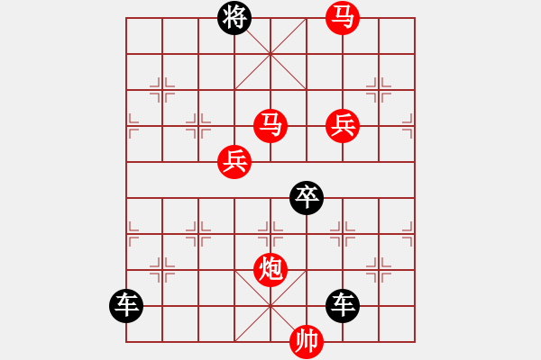 象棋棋譜圖片：《雅韻齋》34ok【 夢(mèng) 圓 】— 秦 臻 - 步數(shù)：20 