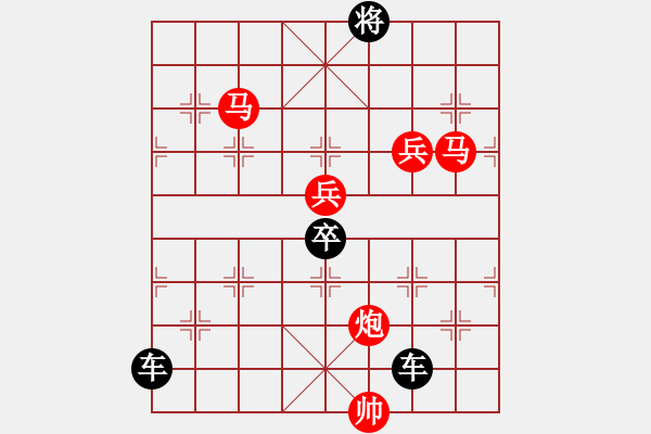 象棋棋譜圖片：《雅韻齋》34ok【 夢(mèng) 圓 】— 秦 臻 - 步數(shù)：30 