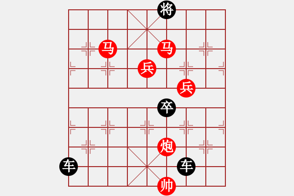 象棋棋譜圖片：《雅韻齋》34ok【 夢(mèng) 圓 】— 秦 臻 - 步數(shù)：40 