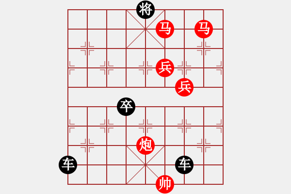 象棋棋譜圖片：《雅韻齋》34ok【 夢(mèng) 圓 】— 秦 臻 - 步數(shù)：50 