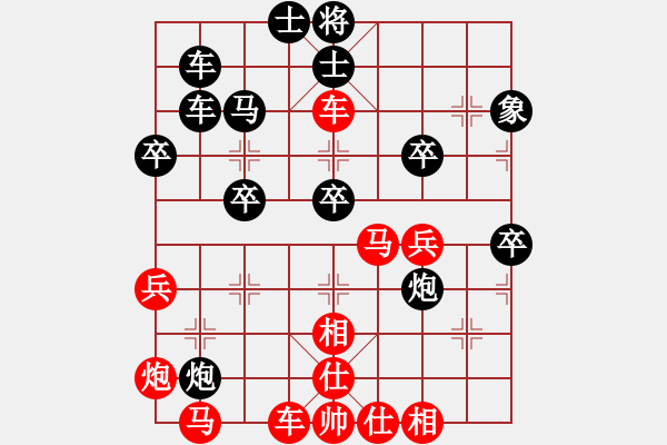 象棋棋譜圖片：天機(jī)商業(yè)庫(9星)-勝-佳佳象棋五(9星) - 步數(shù)：40 