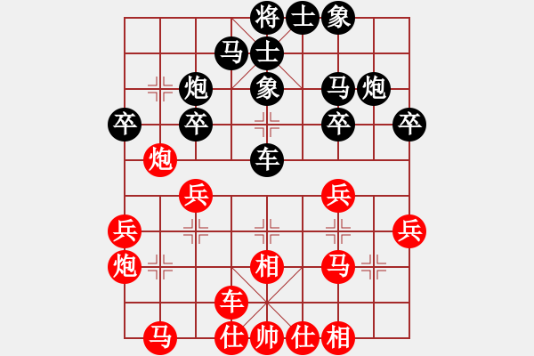 象棋棋譜圖片：星月有緣(5段)-和-義盼(6段) - 步數(shù)：30 