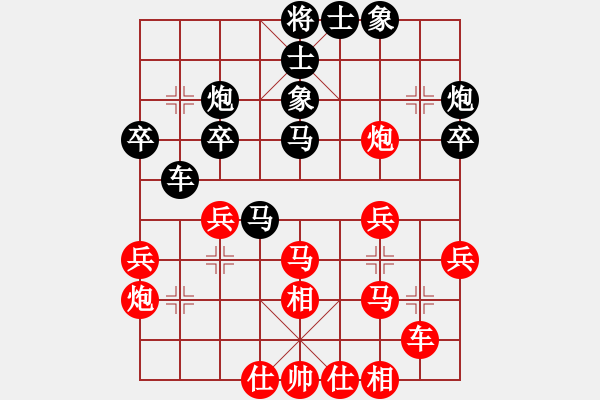 象棋棋譜圖片：星月有緣(5段)-和-義盼(6段) - 步數(shù)：40 