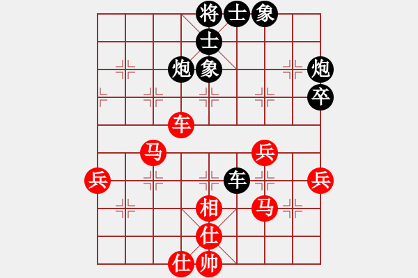 象棋棋譜圖片：星月有緣(5段)-和-義盼(6段) - 步數(shù)：60 