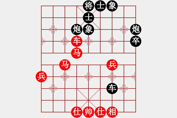 象棋棋譜圖片：星月有緣(5段)-和-義盼(6段) - 步數(shù)：70 