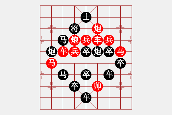 象棋棋譜圖片：【 璀 璨 】秦 臻 擬局 - 步數(shù)：0 