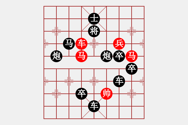 象棋棋譜圖片：【 璀 璨 】秦 臻 擬局 - 步數(shù)：20 