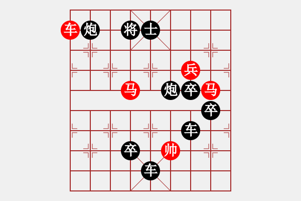 象棋棋譜圖片：【 璀 璨 】秦 臻 擬局 - 步數(shù)：30 