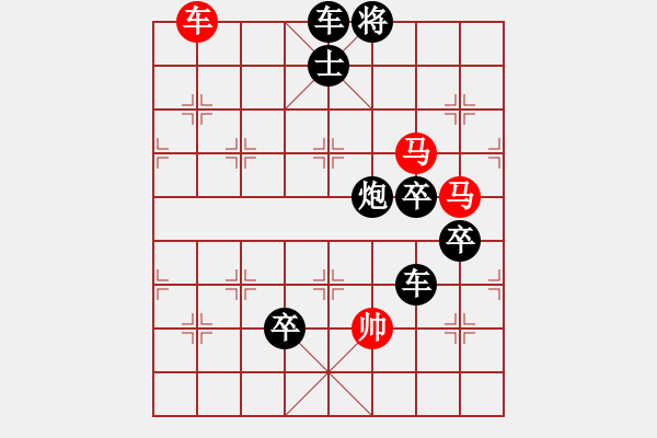 象棋棋譜圖片：【 璀 璨 】秦 臻 擬局 - 步數(shù)：50 