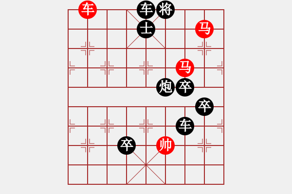 象棋棋譜圖片：【 璀 璨 】秦 臻 擬局 - 步數(shù)：55 