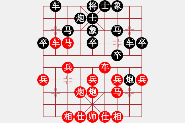 象棋棋譜圖片：五六炮進(jìn)七兵對(duì)屏風(fēng)馬（QQ業(yè)五升業(yè)六評(píng)測(cè)對(duì)局）紅勝 - 步數(shù)：30 