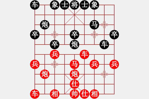 象棋棋譜圖片：應(yīng)對左馬盤河（一） - 步數(shù)：30 