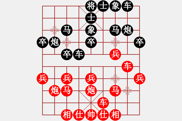 象棋棋譜圖片：孫捂空(2段)-負-雪擁蘭關(guān)(8段) - 步數(shù)：20 