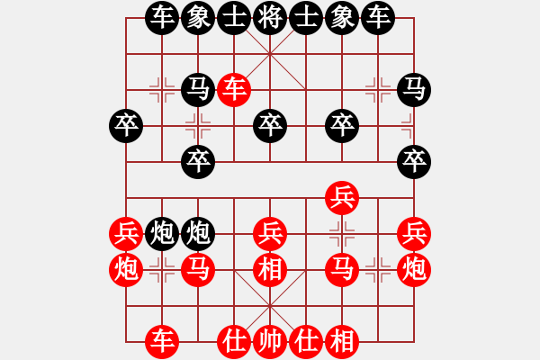 象棋棋譜圖片：惠農業(yè)一對范思遠 - 步數(shù)：20 