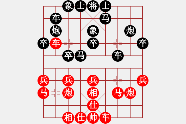 象棋棋谱图片：姜海涛 先和 陈富杰 - 步数：20 