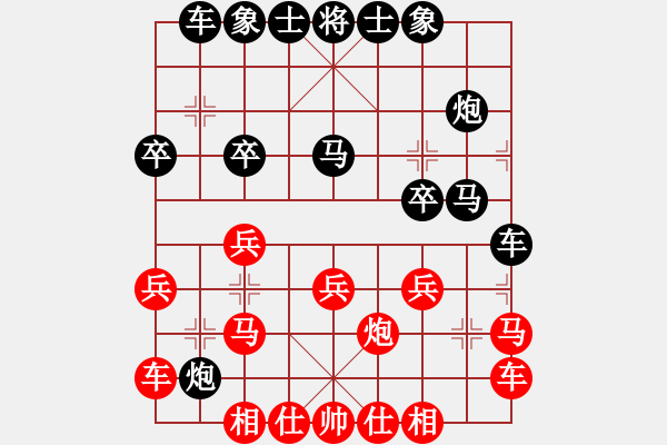 象棋棋譜圖片：20161121 高明飛先負徐遲 中炮橫車邊馬對屏風馬 - 步數：20 