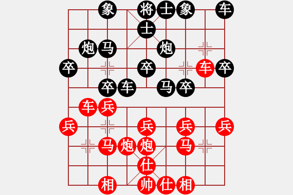 象棋棋谱图片：鲁天 先和 李少庚 - 步数：20 
