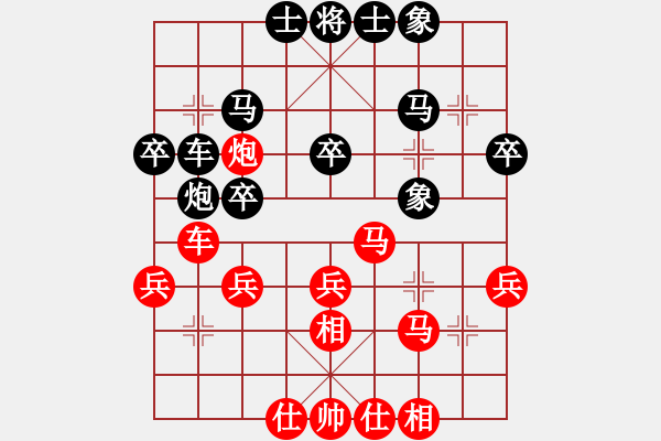 象棋棋谱图片：蒋融冰 先和 卢俊宇 - 步数：30 