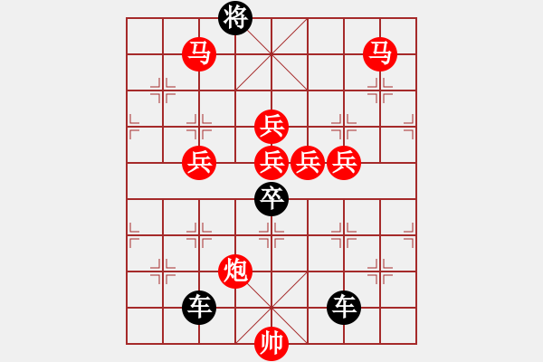 象棋棋譜圖片：《雅韻齋》v27ok【 夢(mèng) 圓 】— 秦 臻 - 步數(shù)：10 