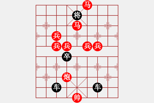 象棋棋譜圖片：《雅韻齋》v27ok【 夢(mèng) 圓 】— 秦 臻 - 步數(shù)：20 