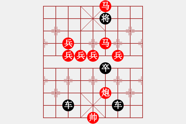 象棋棋譜圖片：《雅韻齋》v27ok【 夢(mèng) 圓 】— 秦 臻 - 步數(shù)：30 