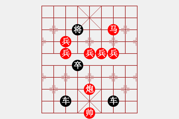 象棋棋譜圖片：《雅韻齋》v27ok【 夢(mèng) 圓 】— 秦 臻 - 步數(shù)：40 