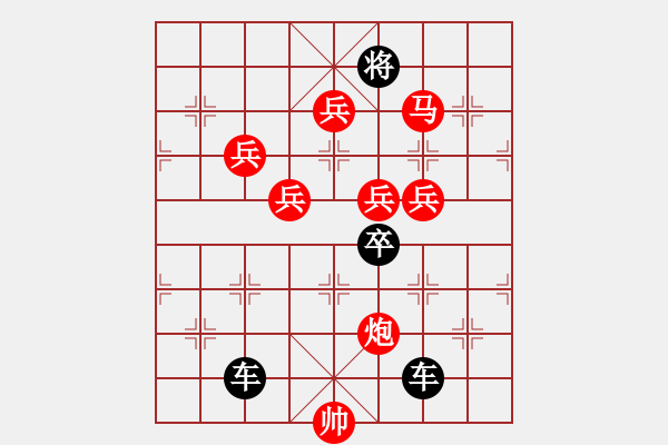 象棋棋譜圖片：《雅韻齋》v27ok【 夢(mèng) 圓 】— 秦 臻 - 步數(shù)：50 