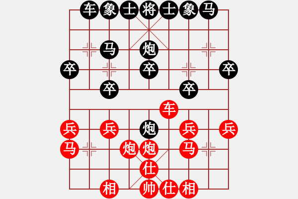 象棋棋譜圖片：meviuss(5r)-勝-馬炮爭雄關(guān)(5r) - 步數(shù)：20 