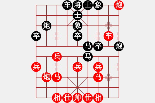 象棋棋譜圖片：棋仙[1281816946] -VS- 傳じ☆ve說[438938473] - 步數(shù)：30 