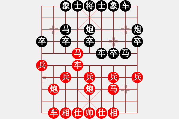 象棋棋譜圖片：橫才俊儒[292832991] -VS- 開機(jī)請說你好[614745544] - 步數(shù)：20 