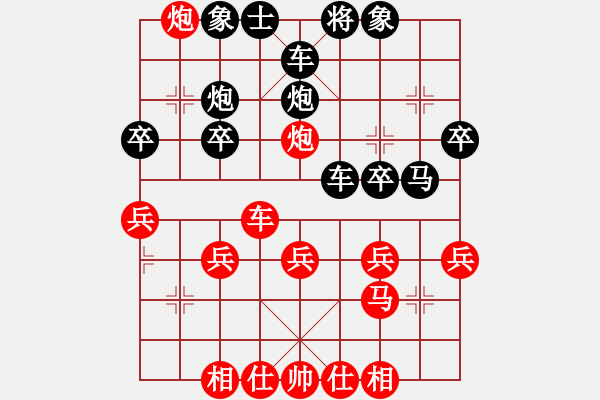 象棋棋譜圖片：橫才俊儒[292832991] -VS- 開機(jī)請說你好[614745544] - 步數(shù)：30 