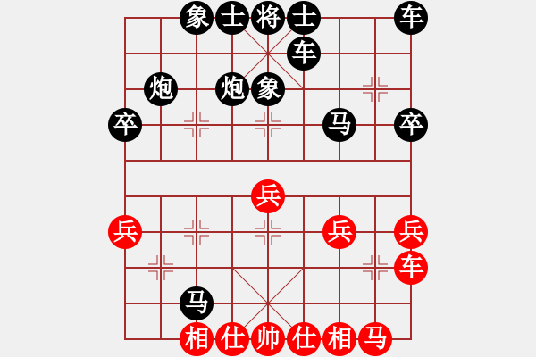 象棋棋譜圖片：人機對戰(zhàn) 2024-11-20 10:20 - 步數(shù)：30 