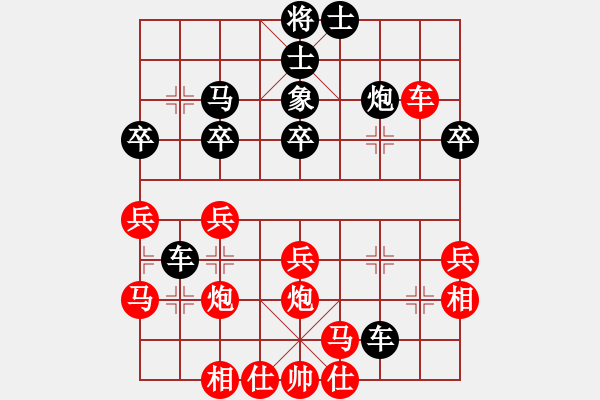 象棋棋譜圖片：小熊寶寶(4段)-負-危險品(1段) - 步數(shù)：40 