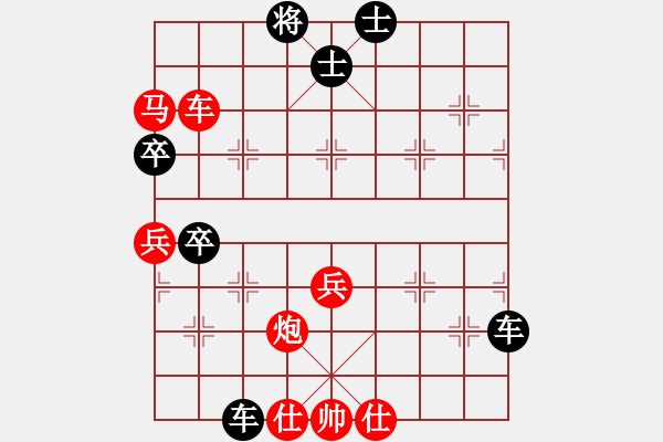 象棋棋譜圖片：小熊寶寶(4段)-負-危險品(1段) - 步數(shù)：90 