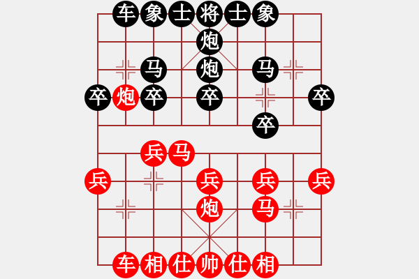 象棋棋譜圖片：葬心紅勝15526082859【仙人指路對中炮】 - 步數(shù)：20 