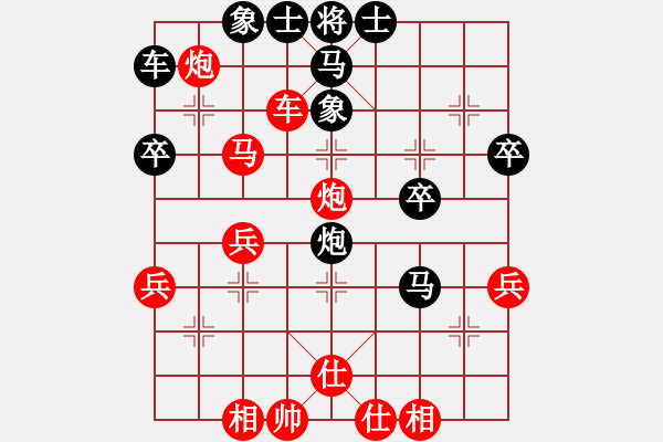 象棋棋譜圖片：葬心紅勝15526082859【仙人指路對中炮】 - 步數(shù)：41 