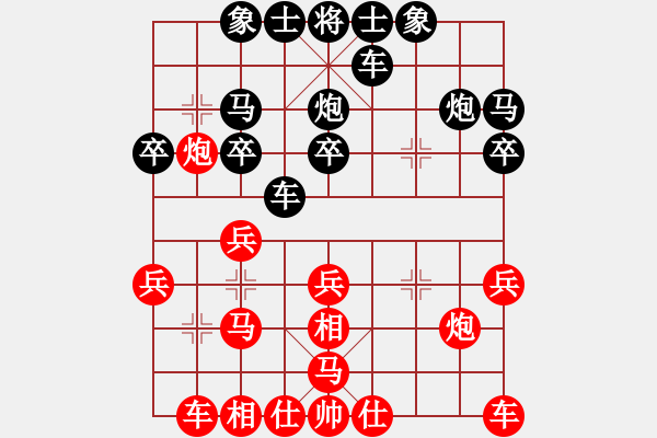 象棋棋譜圖片：木易[502961138] -VS- 橫才俊儒[292832991] - 步數(shù)：20 