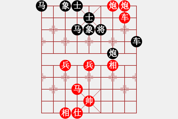 象棋棋譜圖片：4434局 A03-邊炮局-旋風(fēng)引擎24層 紅先勝 旋風(fēng)九專雙核 - 步數(shù)：70 