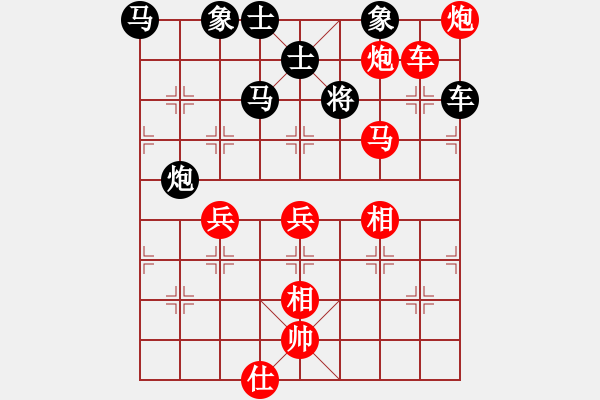 象棋棋譜圖片：4434局 A03-邊炮局-旋風(fēng)引擎24層 紅先勝 旋風(fēng)九專雙核 - 步數(shù)：90 