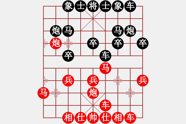 象棋棋譜圖片：祁連風(fēng)雪(5段)-負(fù)-本溪第五十(5段) - 步數(shù)：20 