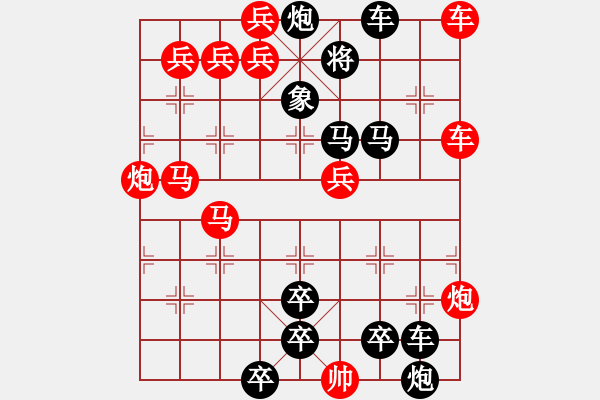 象棋棋譜圖片：【連將勝】岱巖松溪05-36（時鑫 試擬） - 步數(shù)：0 