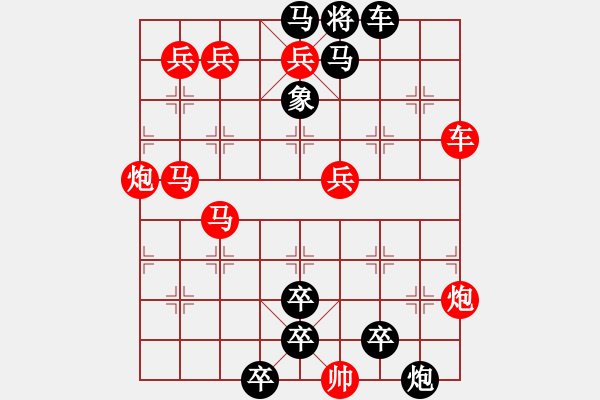 象棋棋譜圖片：【連將勝】岱巖松溪05-36（時鑫 試擬） - 步數(shù)：10 