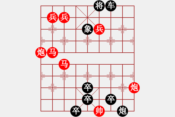 象棋棋譜圖片：【連將勝】岱巖松溪05-36（時鑫 試擬） - 步數(shù)：20 