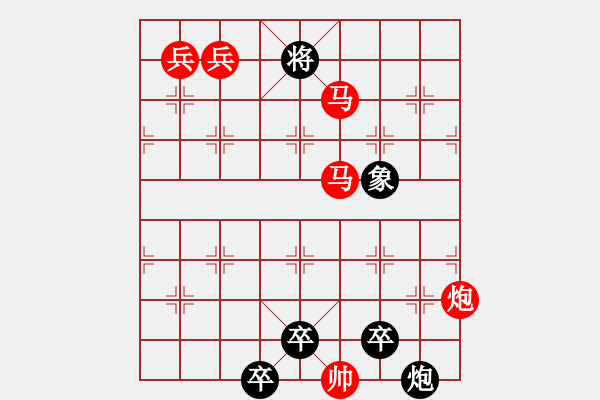 象棋棋譜圖片：【連將勝】岱巖松溪05-36（時鑫 試擬） - 步數(shù)：40 