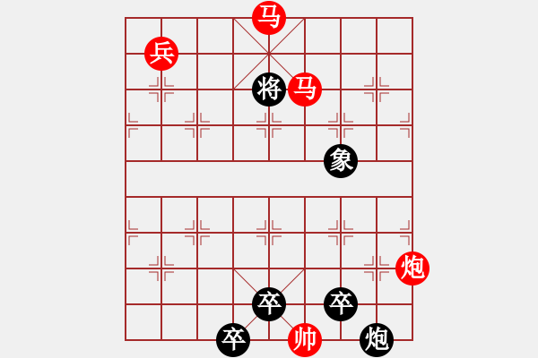 象棋棋譜圖片：【連將勝】岱巖松溪05-36（時鑫 試擬） - 步數(shù)：50 